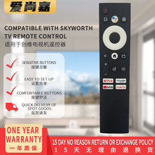 爱尚嘉适用于创维液晶电视机红外/语音功能遥控器55Q20 TC9012
