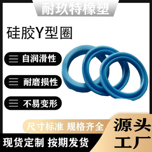 Silicone Y-Ring Y-Ring O-Ring Seal Customized Parts Food Grade Dust Ring Pressure Resistant Oil Seal