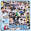 Star TF Family Three -generation Youth Team Xiao Zhan Song Yaxuan Liu Yaowen Ma Jiaqi Sticker Small Gift Box