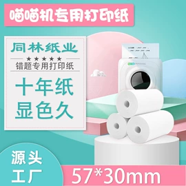 不干胶标签;打印纸;标签打印纸