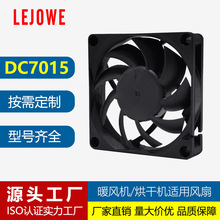 DC7015ɢ���L��ů�L�C��ˮ���Ʊ��C���䱭��ˮ�o��΢��ֱ���L��5v