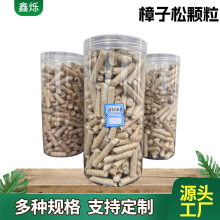 樟子松颗粒环保燃料热度低灰分低水份生物性燃料生物质颗粒工厂