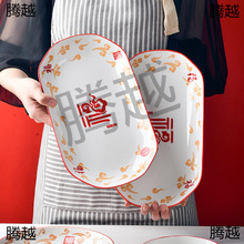 鱼盘过年家用喜庆蒸鱼盘子陶瓷餐具网红高颜值加厚中式