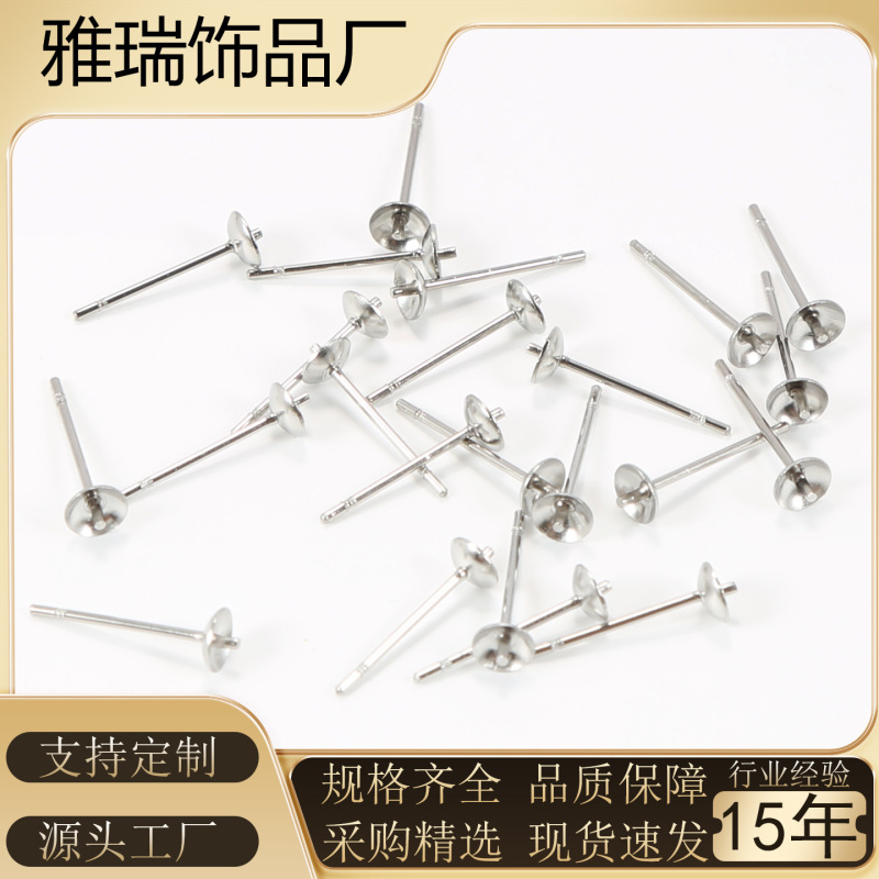 Cross-Border 316 Stainless Steel Cross Bowl Needle Pearl Empty Support Ear Needle Titanium Steel Convex Bowl Cap Support Ear Stud DIY Earring Accessories