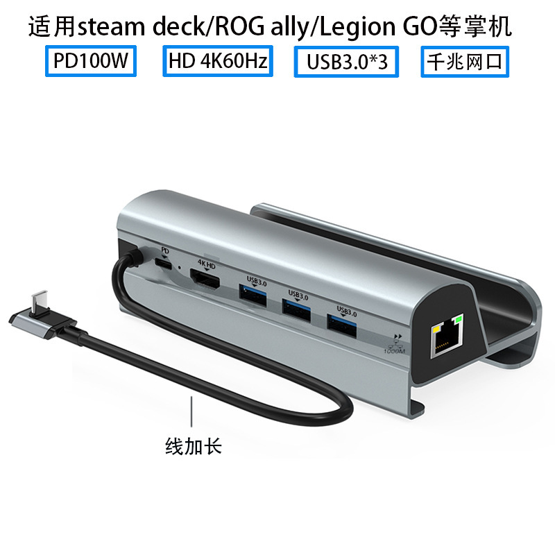 Applicable to Steam deck/switch/tablet docking station multi-function base bracket Gigabit 4K60Hz Applicable to Steam deck/switch/tablet docking station multi-function base bracket Gigabit 4K60Hz