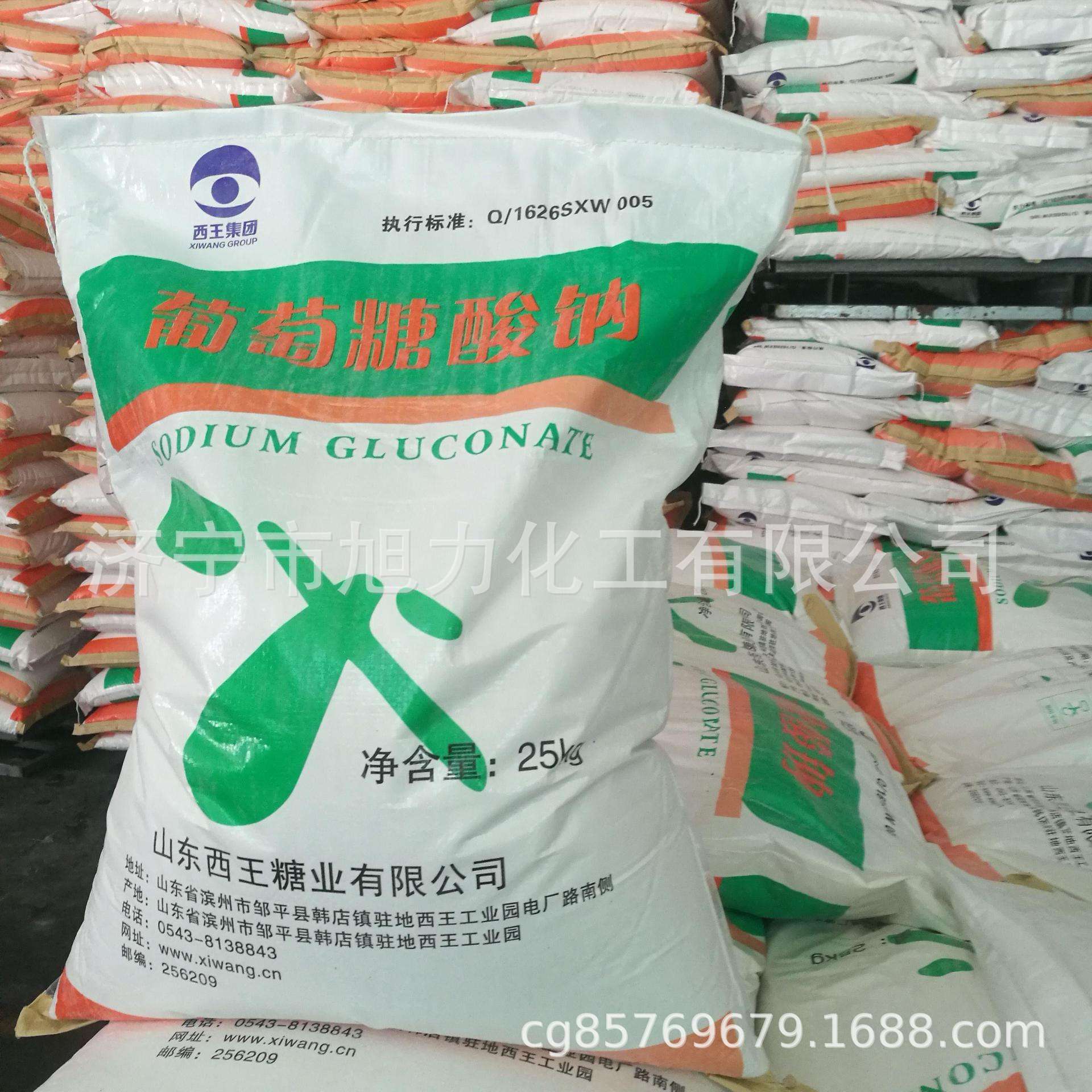 现货供应山东葡萄糖酸钠98%葡萄糖酸钠  库存现货 量大价优