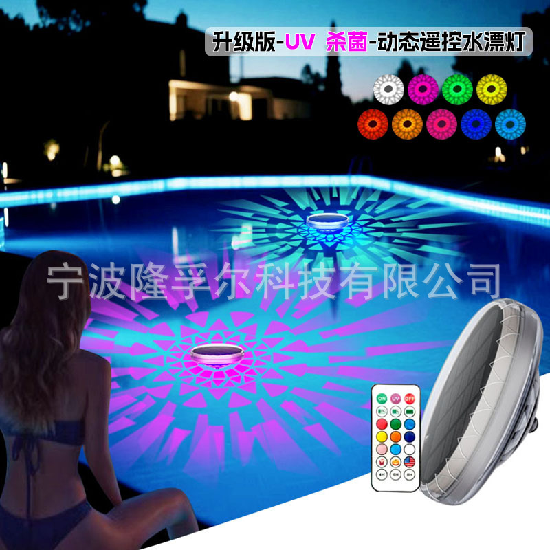 해외 직구 인기 상품 - 업그레이드 - UV 살균 - 태양광 수영장 물결 조명 - 새로운 빛과 그림자 효과 - 1개입