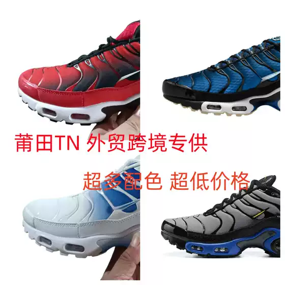Putian Tn Generation Export Air Cushion Shoes Cross-Border Export European Station Shock-Absorbing Men's Shoes Couple Air Cushion Running Shoes Wholesale