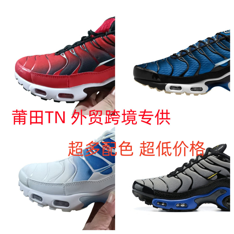 Putian Tn Generation Export Air Cushion Shoes Cross-Border Export European Station Shock-Absorbing Men's Shoes Couple Air Cushion Running Shoes Wholesale