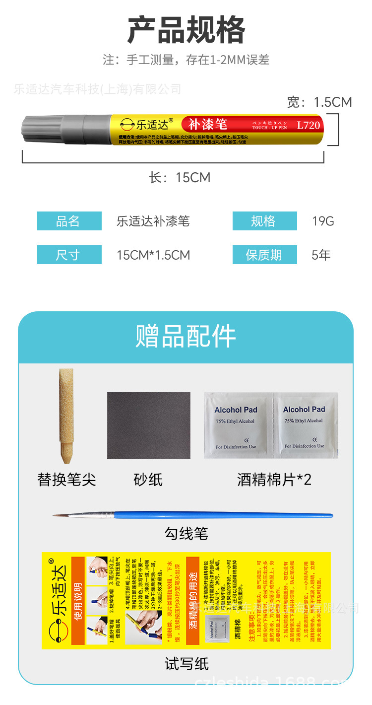 Leshi Multi-Purpose Metal Touch-Up Pen for Repairing Paint Surfaces of Thermos Cups, Radiators, Hardware, and Furniture Wholesale