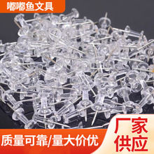 工字钉按钉大号美术加长透明diy创意美工钉软木板钉照片墙钉手工