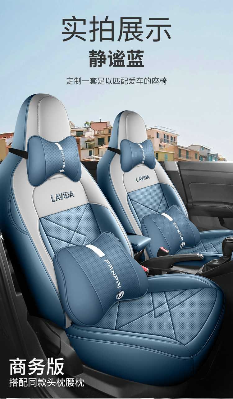 2026 Volkswagen Lavida New Edition Special Car Seat Covers, New Yiyi Edition, New Yuanyuan Edition, All-Season Full-Coverage Seat Cushions and Seat Covers