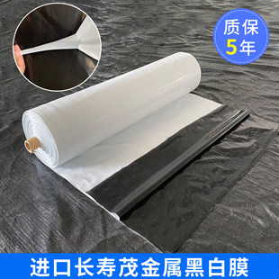 J8 Chicken and Duck Shading, Heat Insulation, Sun Protection Greenhouse, Anti-Aging Reflective Film, Black and White Film, Plastic Film, Anti-Seepage, Imported Thickeneded G3