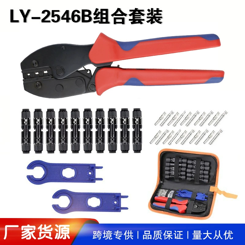 LY-2546B солнечные плоскогубцы фотоэлектрические панели провода и кабельные разъемы специальные клещи комбинированный набор