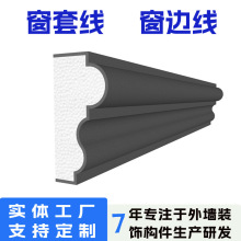 EPS泡沫造型线条别墅檐口线窗套线自建房梁托牛腿线条外墙新中式
