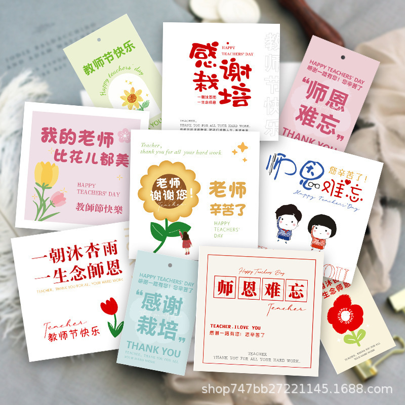教师节创意网红感谢师恩老师辛苦快乐鲜花花束吊卡贺卡卡片明信片
