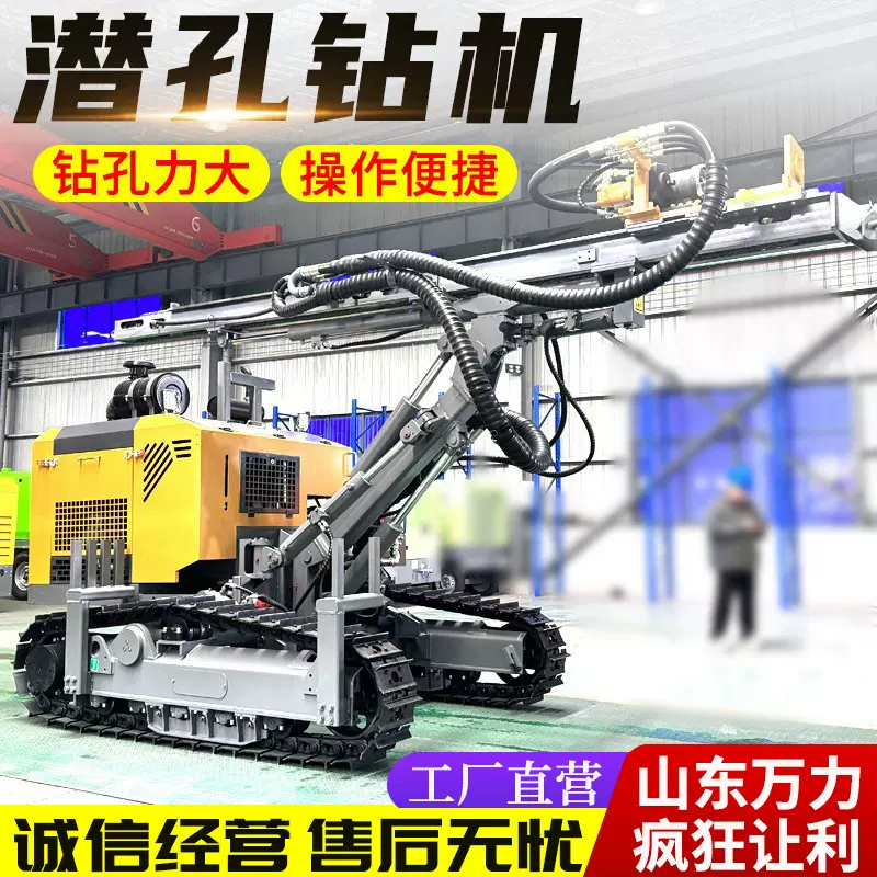 履带式潜孔钻机 开山爆破支护钻机 万力定制矿山隧道开山潜孔钻机
