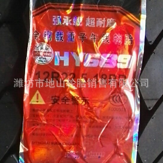 工厂供应12R22.5大载钢丝子午线轮胎量大从优