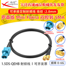 �_ɭ��Mini Fakra�����pǻĸ�^�DSMA���^ĸ�^��1.5DS-QEHB���l��