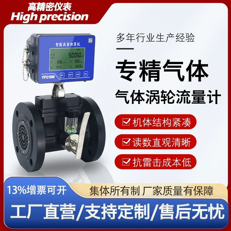 Газотурбинный расходомер цифровой дисплей трубопровода высокой точности взрывозащищенного воздуха для компенсации температуры и давления природного газа