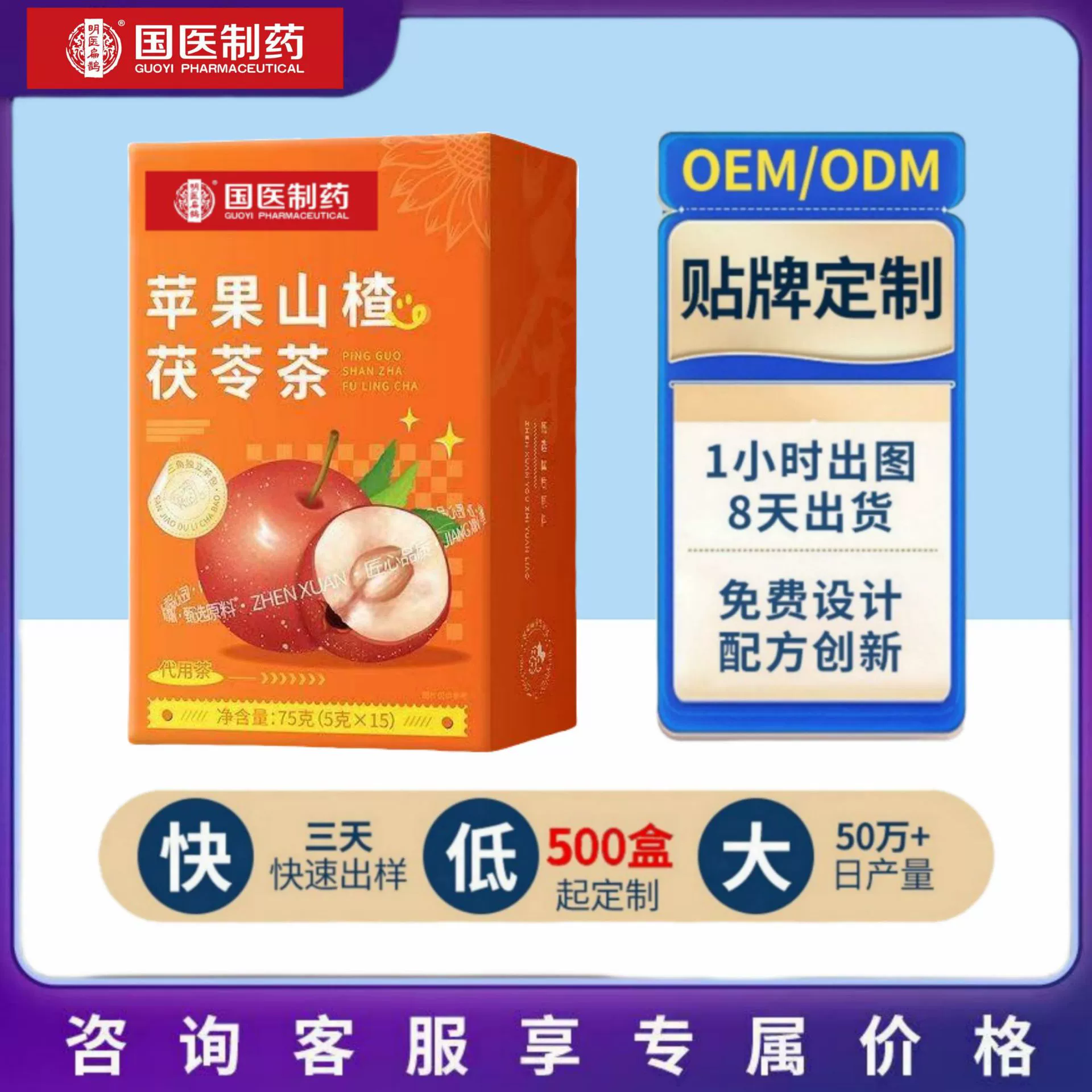 Напрямую от производителя, популярный и популярный фармацевтический чай из традиционной китайской медицины с яблоком, боярышником и порией 5 г * 15 штук можно оптом и переработать.
