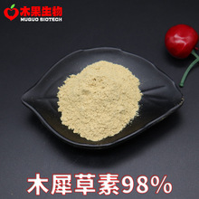 木犀草素98% 木果生物 花生壳提取物 木犀草苷 100g/袋 现货包邮