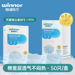 穏健成人外科専用マスク医療用クラス滅菌独立包装ブルーマスク独立装綿中層