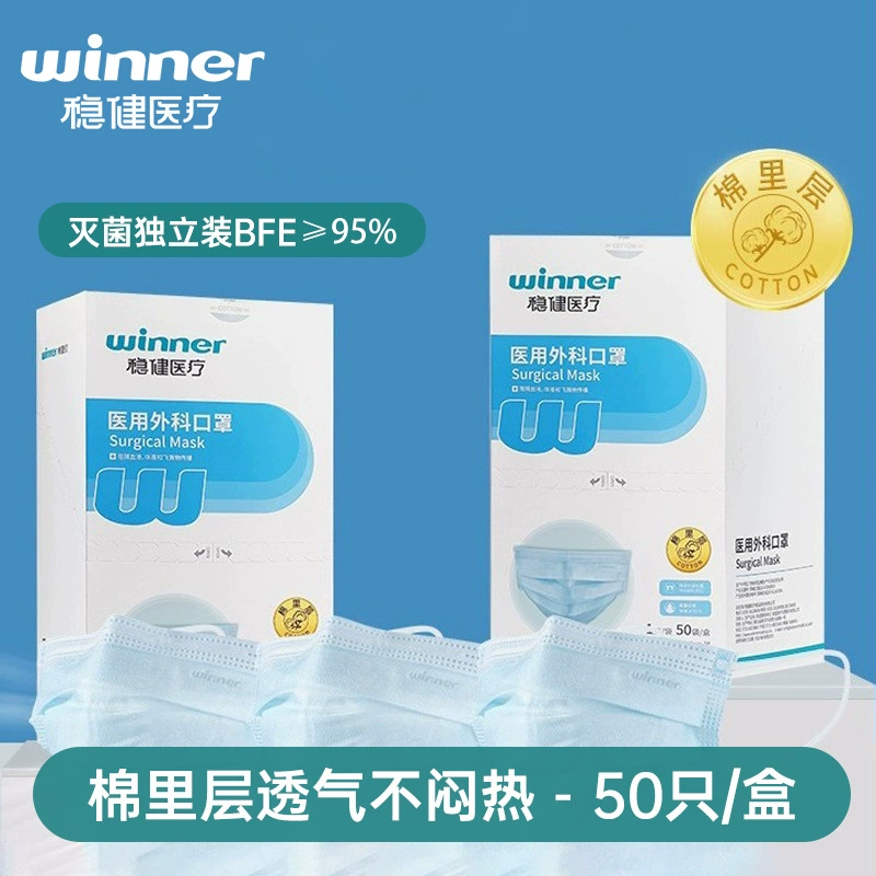 Стабильные и долговечные хирургические маски для взрослых, медицинские стерильные синие маски, в индивидуальной упаковке с хлопковой подкладкой.