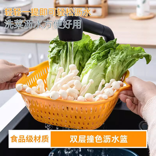 Brand New Thick Double Layer Vegetable Washing Basin Drain Basket Fruit Tray Living Room Home Use Kitchen Fruit Basket Vegetable Basket