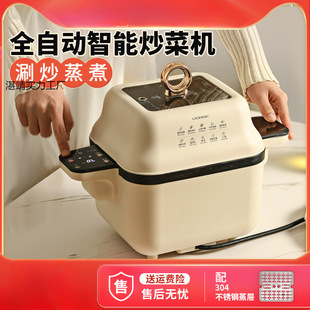 Automatic Cooking Robot, Fully Automatic Rotating Stir-Fry, Smart Home Lazy Pot, Multifunctional Fried Rice Machine