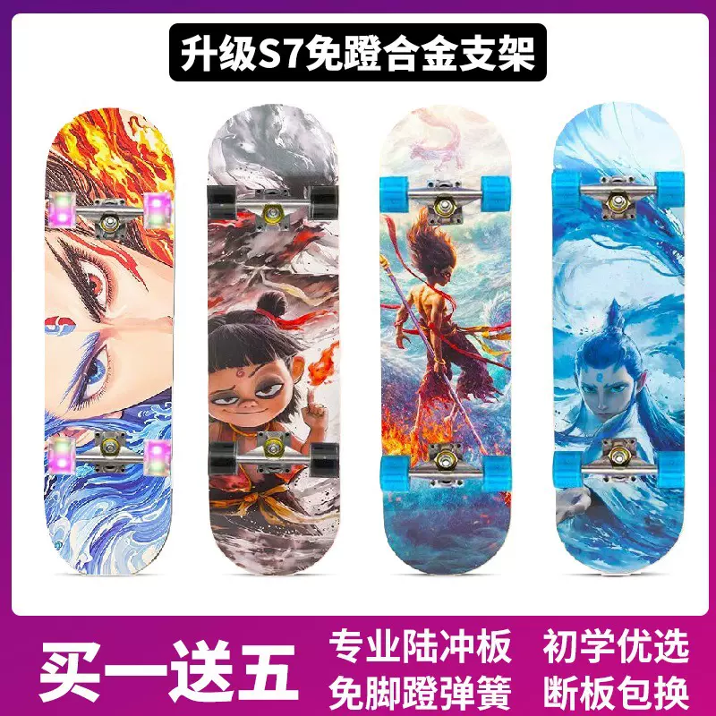 新款板哪吒滑板初学者陆地冲浪板青少年摇摆转向代步四轮闪光滑板