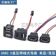 USB2.0ֱ������ʽĸ��������߳�늿��֙C��늿�2Aĸ��2P/4P