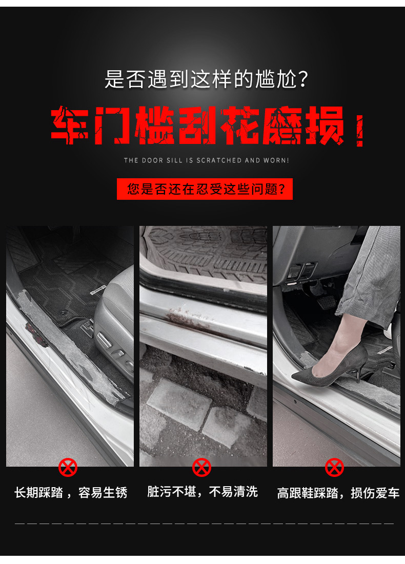 Suitable for Fang Cheng Bao Titanium 7 Stainless Steel Threshold Strip Rear Guard Plate Protection Welcome Pedal Car Modification Interior Accessories