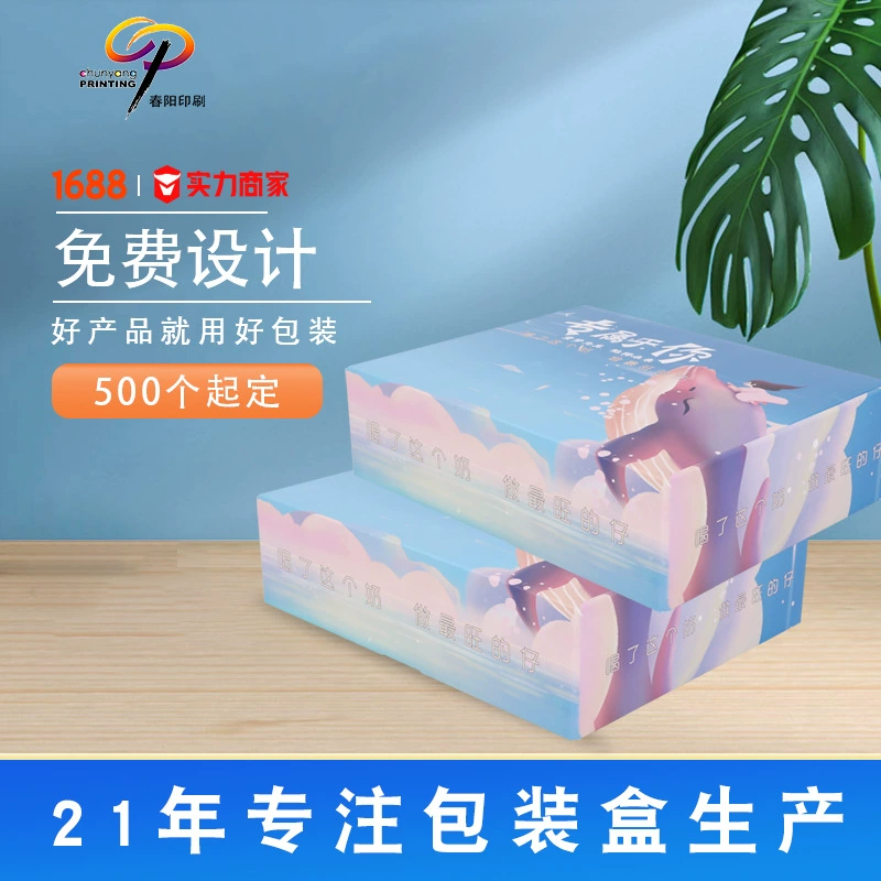 Обработка и персонализация молочных продуктов, молочных продуктов, креативных внешних упаковочных коробок, подарочных коробок, пустых коробок, коробок для самолетов, оптовая физическая цветная печать