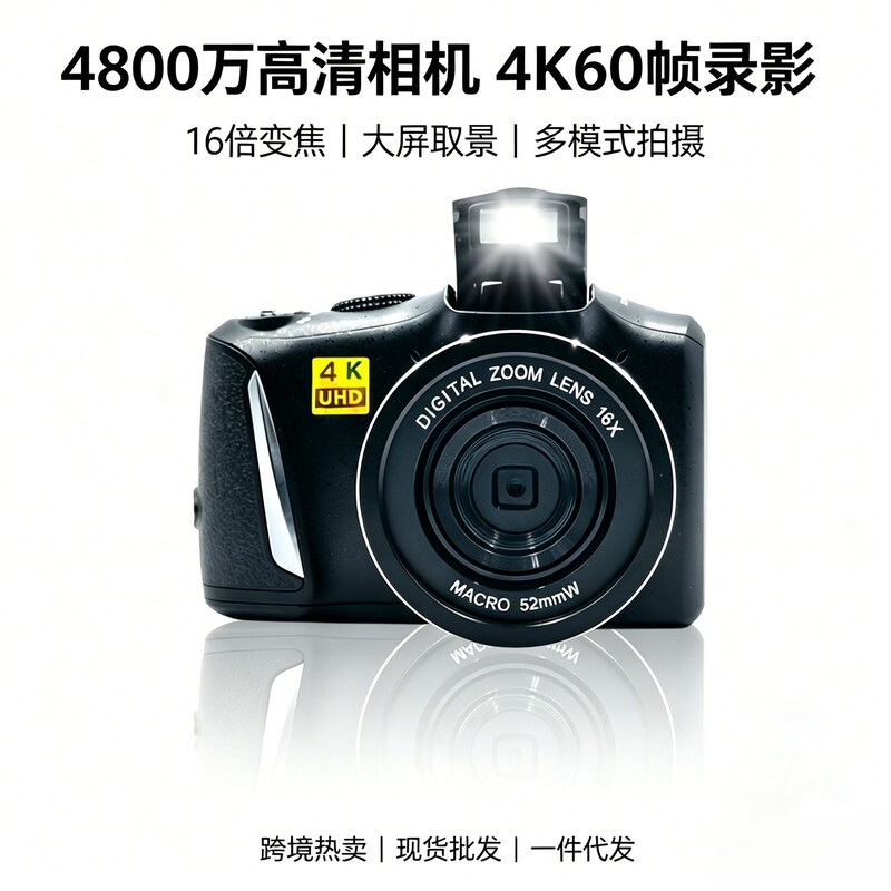 4K High-Definition Digital Camera 48Mp Home Travel Camera 16X Zoom 3inch Large Screen Wholesale in Stock 4K High-Definition Digital Camera 48Mp Home Travel Camera 16X Zoom 3inch Large Screen Wholesale in Stock