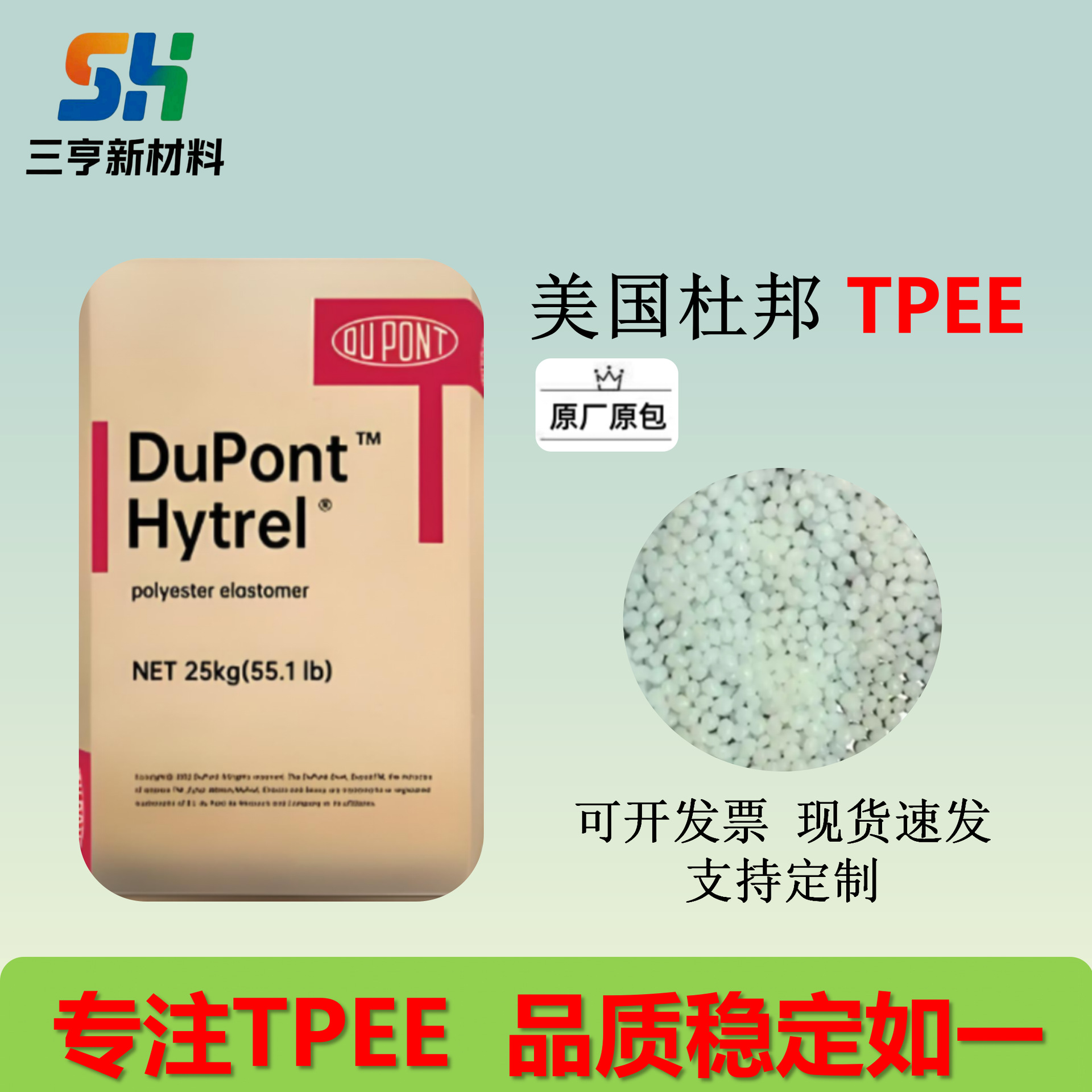 TPEE美国杜邦30D耐热性 耐化学 耐磨性 易加工 耐老化