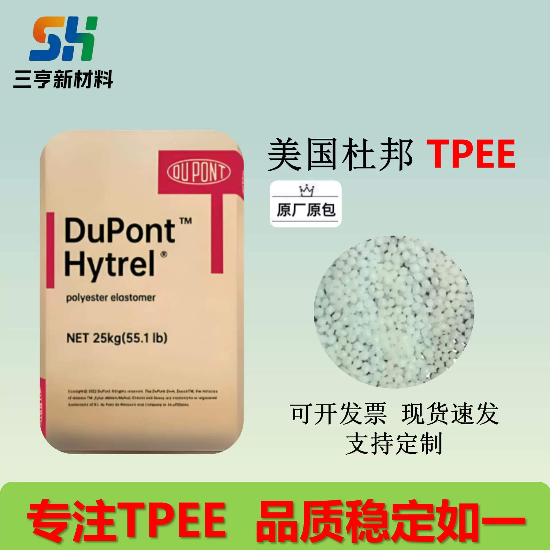 TPEE美国杜邦6358热稳定性好、弹性高、耐蠕变