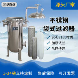 不锈钢3袋式过滤器 工业前置过滤 304快装过滤器 3袋式过滤器