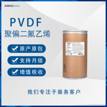 ���Ƭ�PVDF Kynar LBG PWD ��ƫ������ϩ