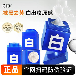 c咖美白小罐膜