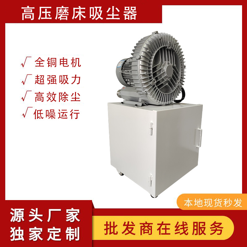 高压618平面磨床吸尘器1.5KW强力磨床吸尘器集尘箱强力吸废料机