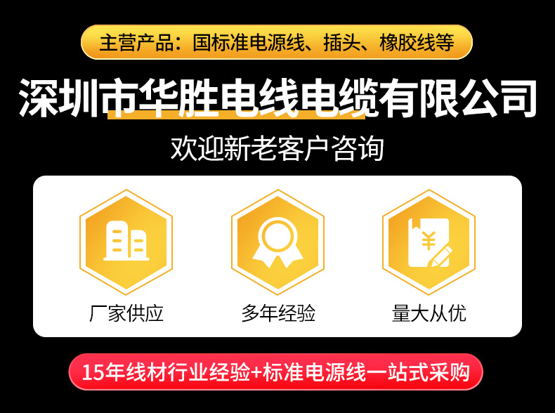 华胜详情页-拷贝_01