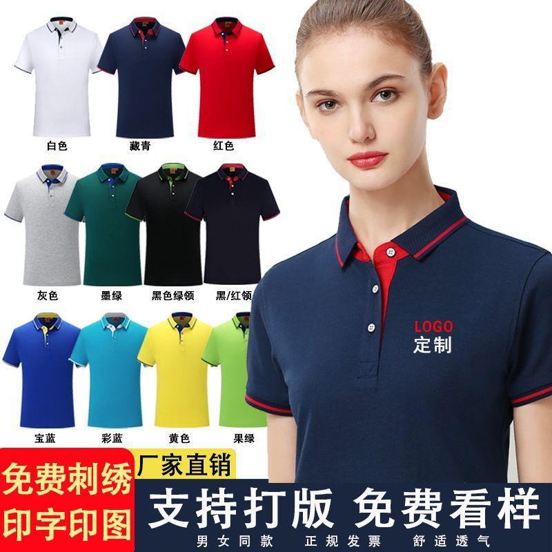 Polo shirt workwear t-shirt short sleeve DIY cultural advertising shirt class uniform with printed or embroidered logo for men and women