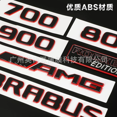 Rocket Version G63 Biturbo – Car logo