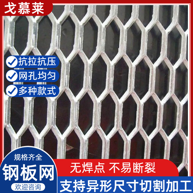 钢板网 金属拉伸板网  加工热镀锌不锈钢钢板网 菱形钢板网厂家