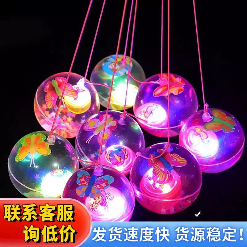 闪光水晶球 发光弹力球 带绳跳跳球闪光儿童玩具夜市地摊热销玩具