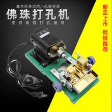 家用diy小型迷你玉石蜜蜡佛珠钻眼机文玩打孔器电动 珍珠打孔机器