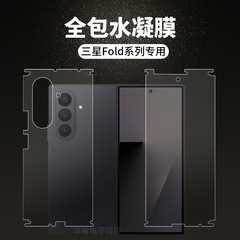 Samsung Fold7 オールインクルーシブハイドロゲルフィルムポジショニング 6/6 50% off スタックバックパックエッジアンチスクラッチ携帯電話 HD 保護フィルムに適しています。