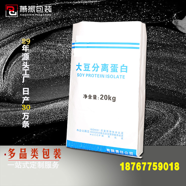 纸塑三复合袋牛皮纸编织袋大豆分离蛋白纸25公斤50公斤