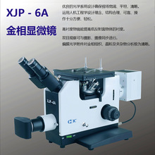 XJP-6A���ý����@΢�R �������ٺϽ���ϡ��ǽ������|�ĽM���Y��